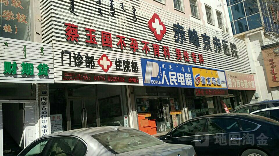 人民电器(长青街店)