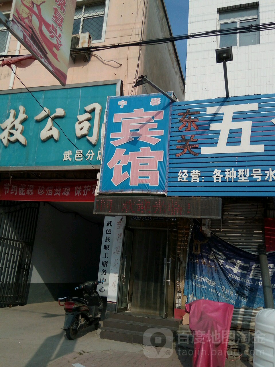 宁馨宾馆(新华北大街店)