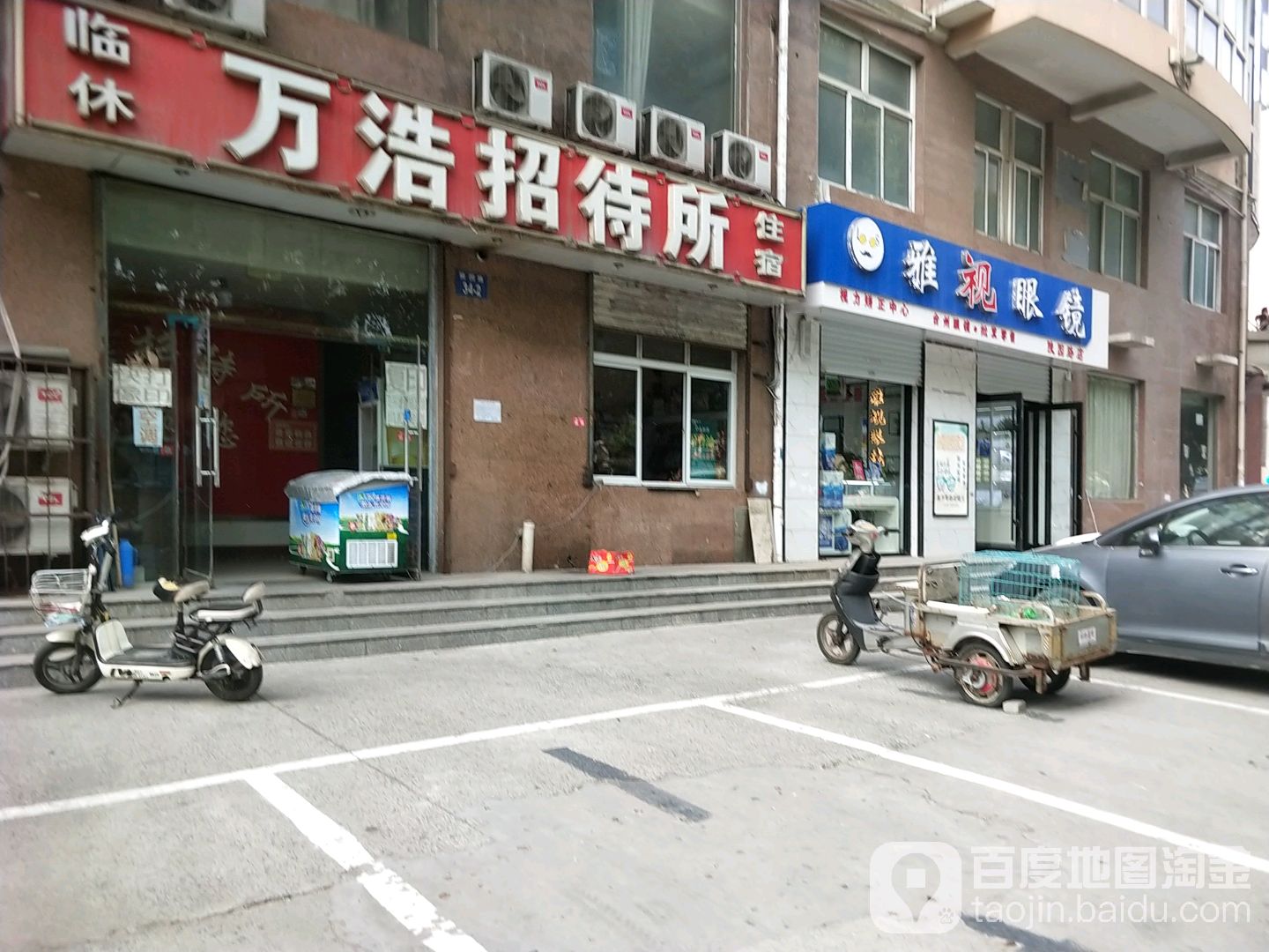 雅视眼睛(陵园路店)