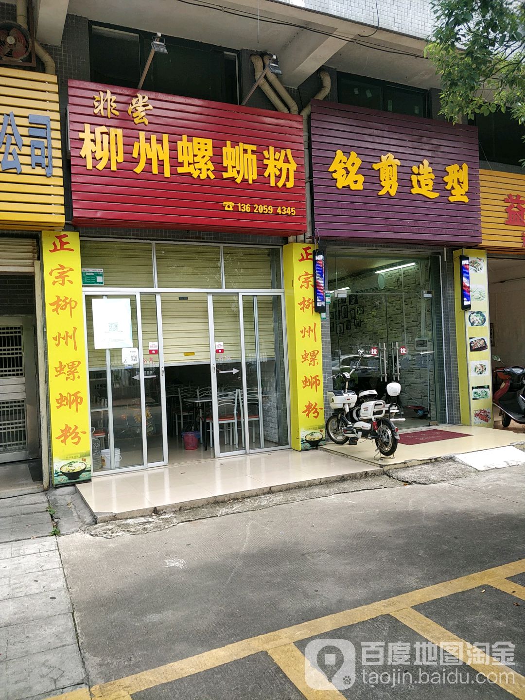 铭简造型(银泉北路店)