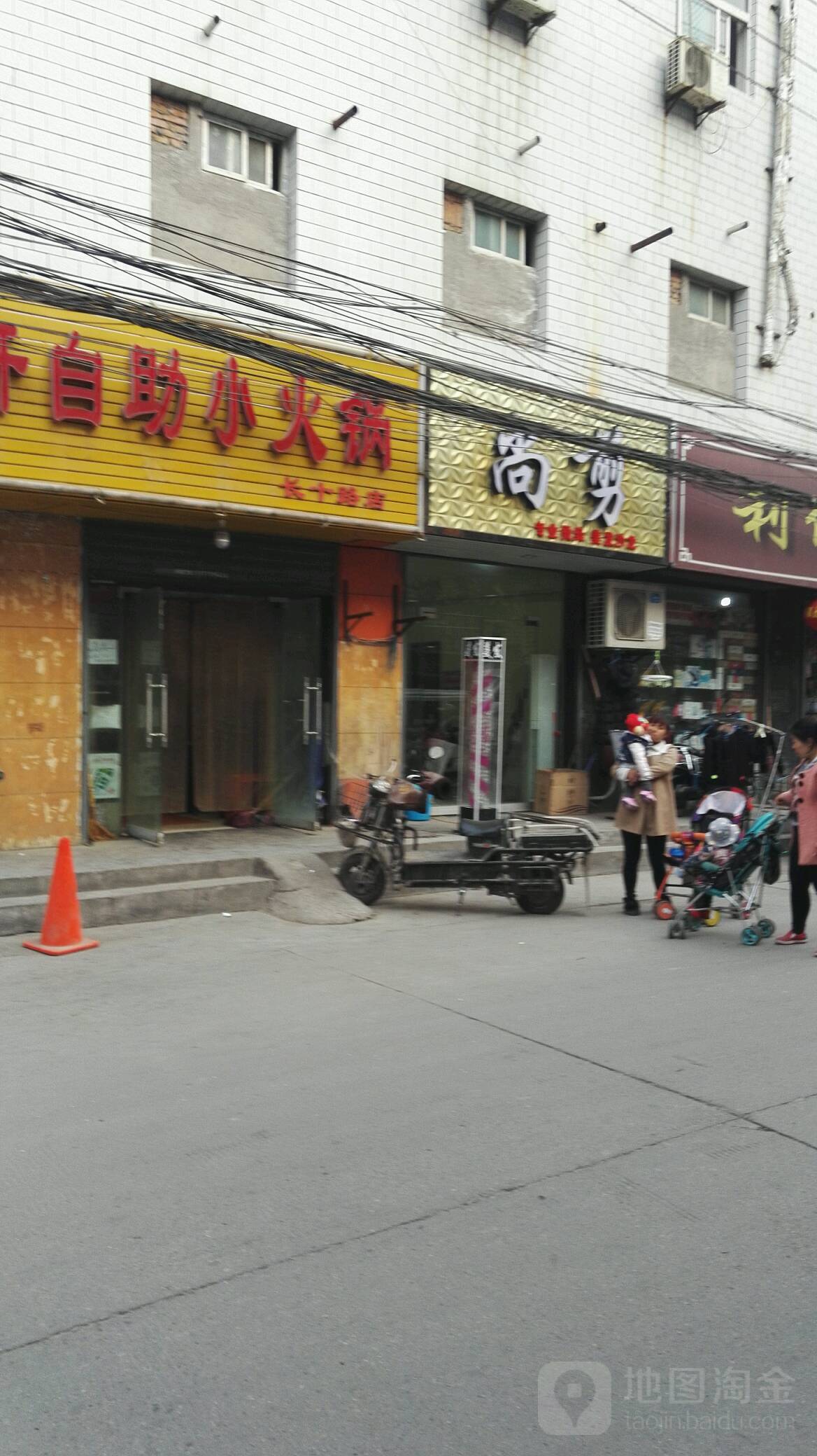 赏剪(长十路店)