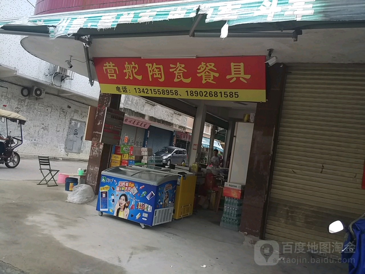 营舵陶瓷餐具