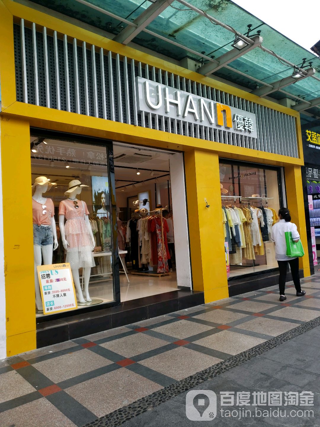 优韩女装(鹏泰百货南屏店)
