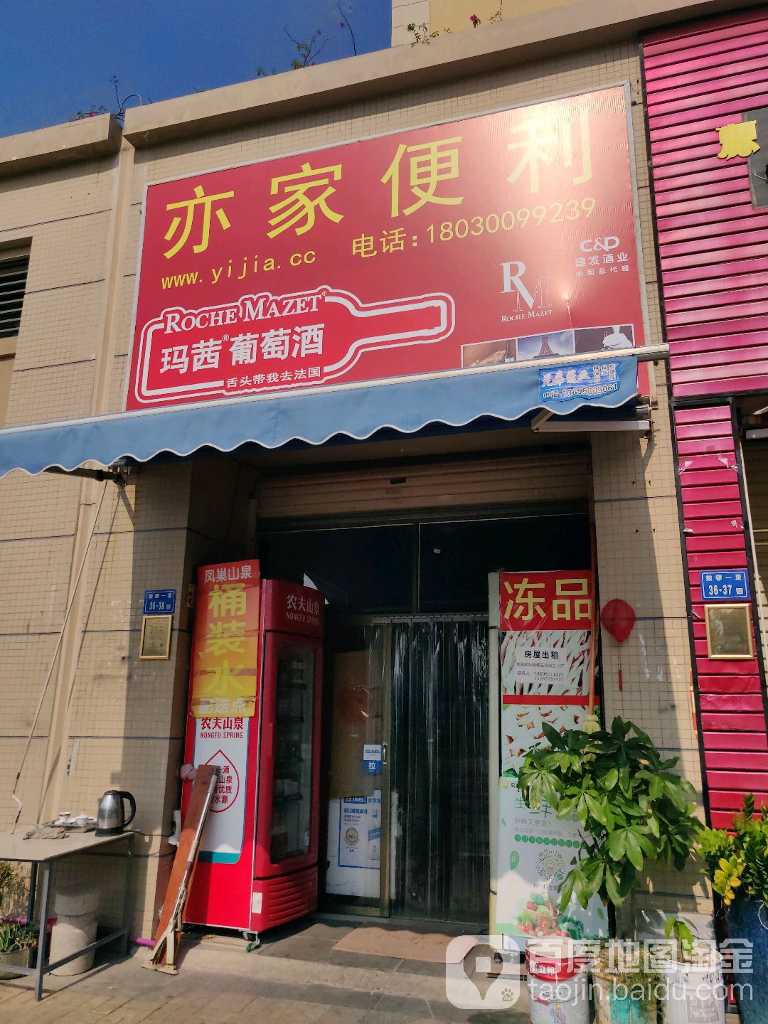 亦家遍历(翔城国际店)