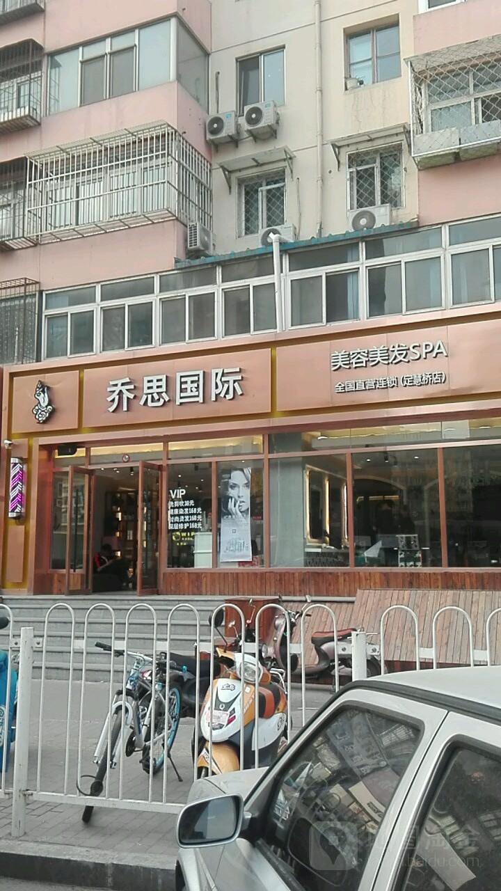 桥东国际美肤造型(定慧桥店)