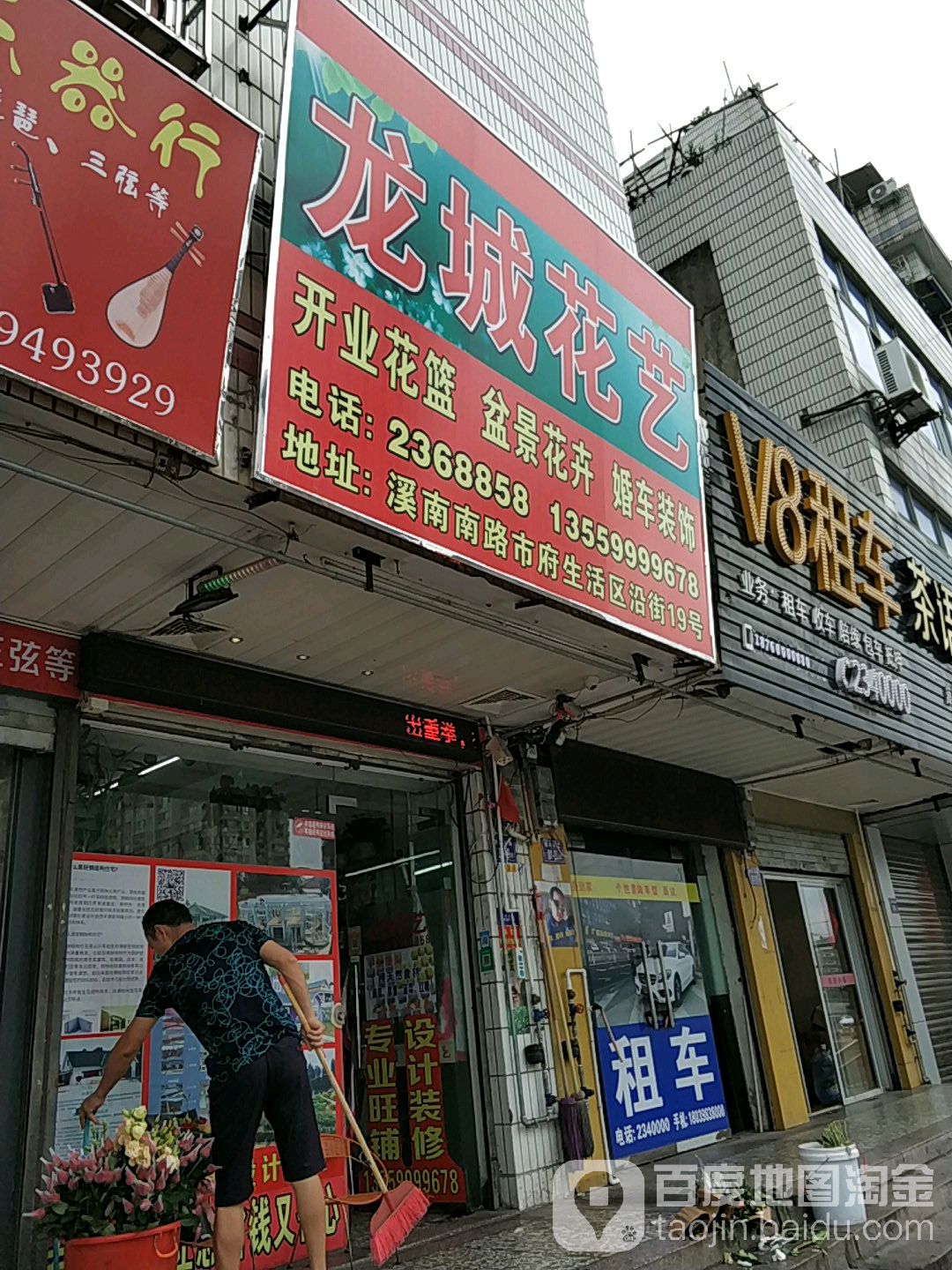 龙岗花艺