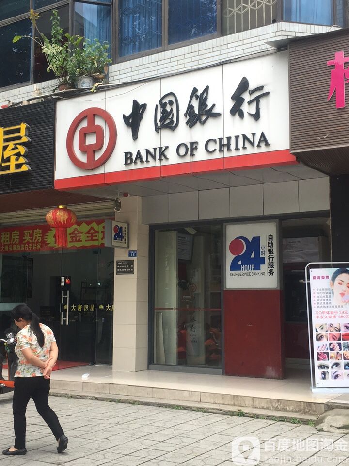 中國銀行24小時自助銀行(西安路三段)