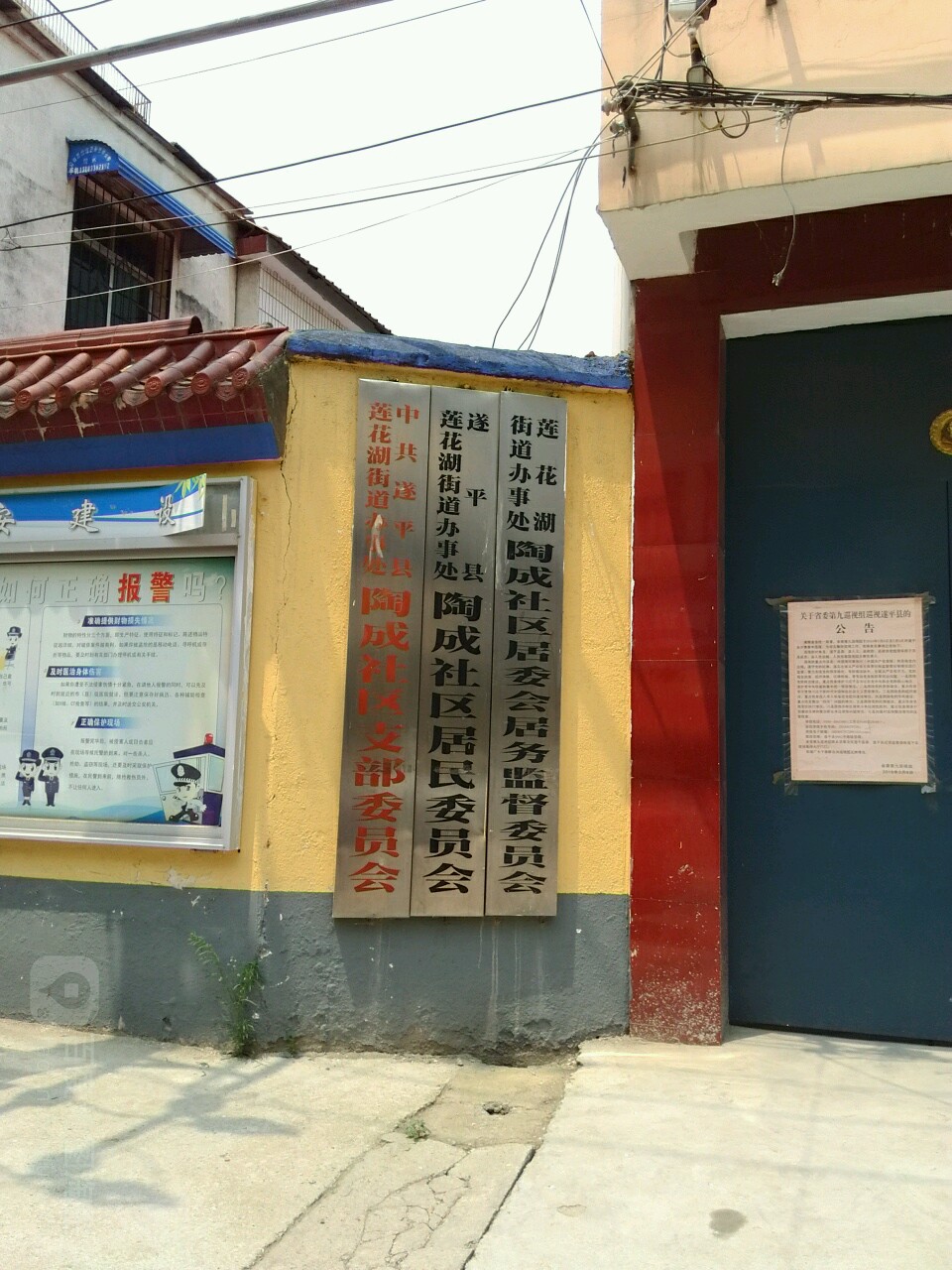 刘庄社区地名网