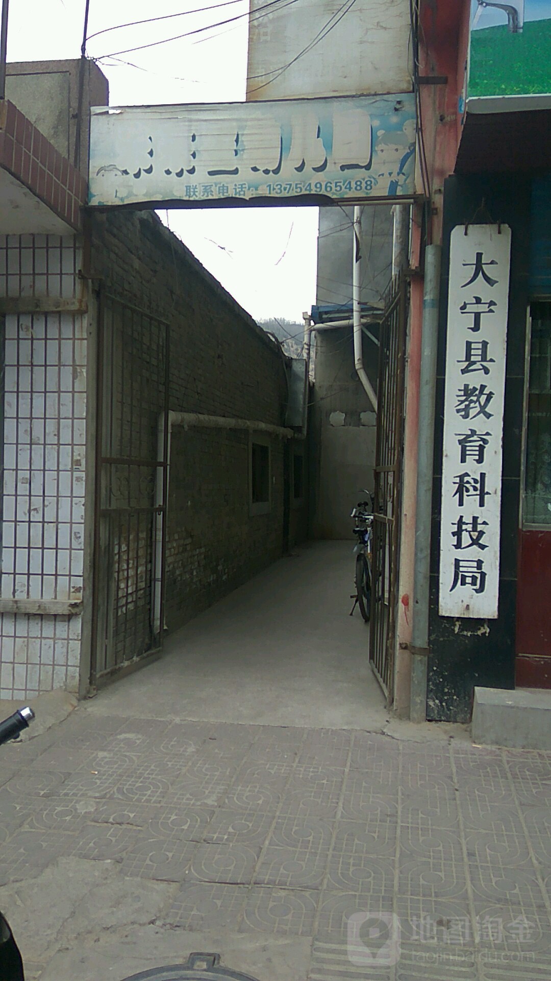 大宁县教育科技局