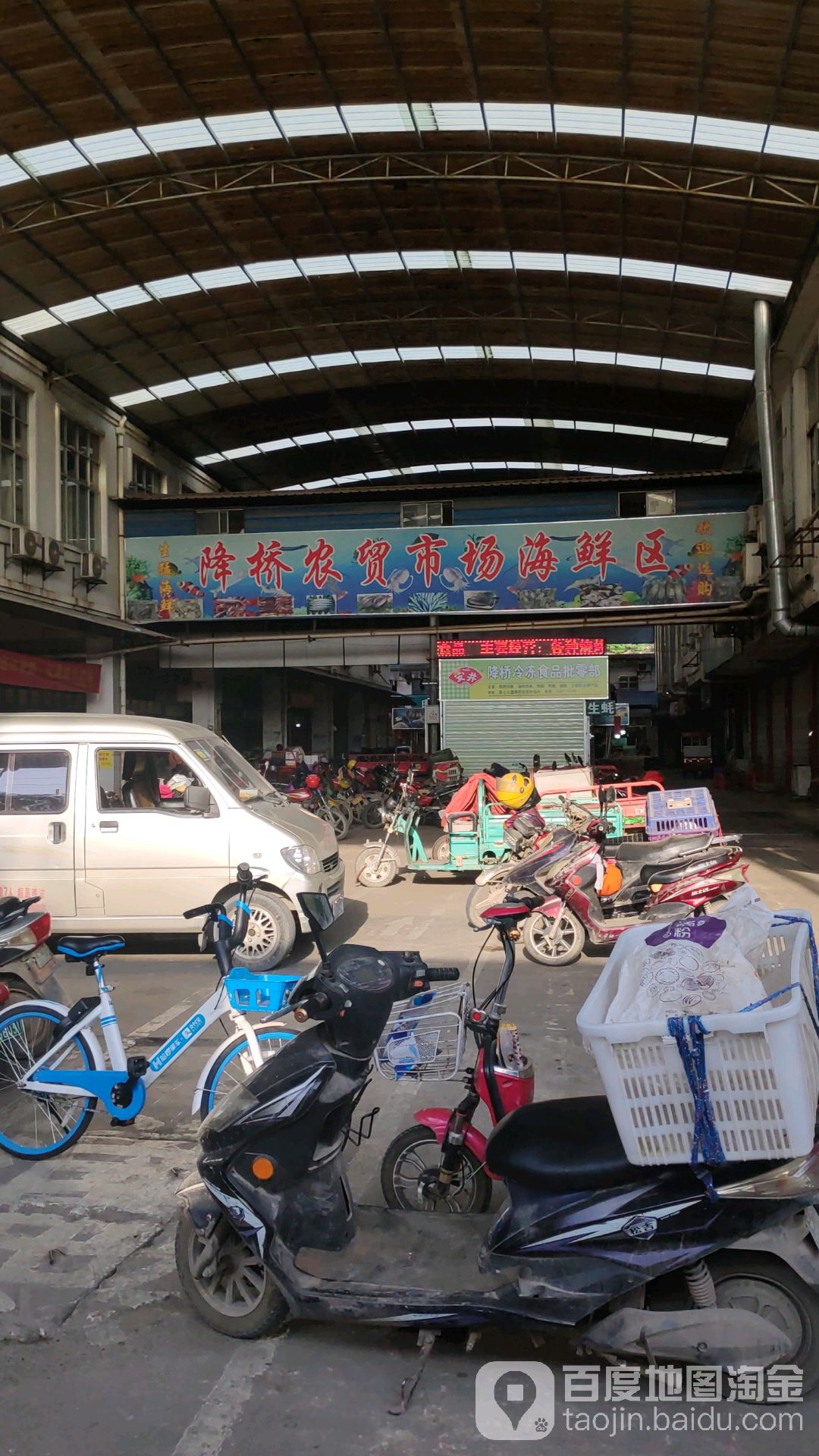 降桥海鲜农贸市场
