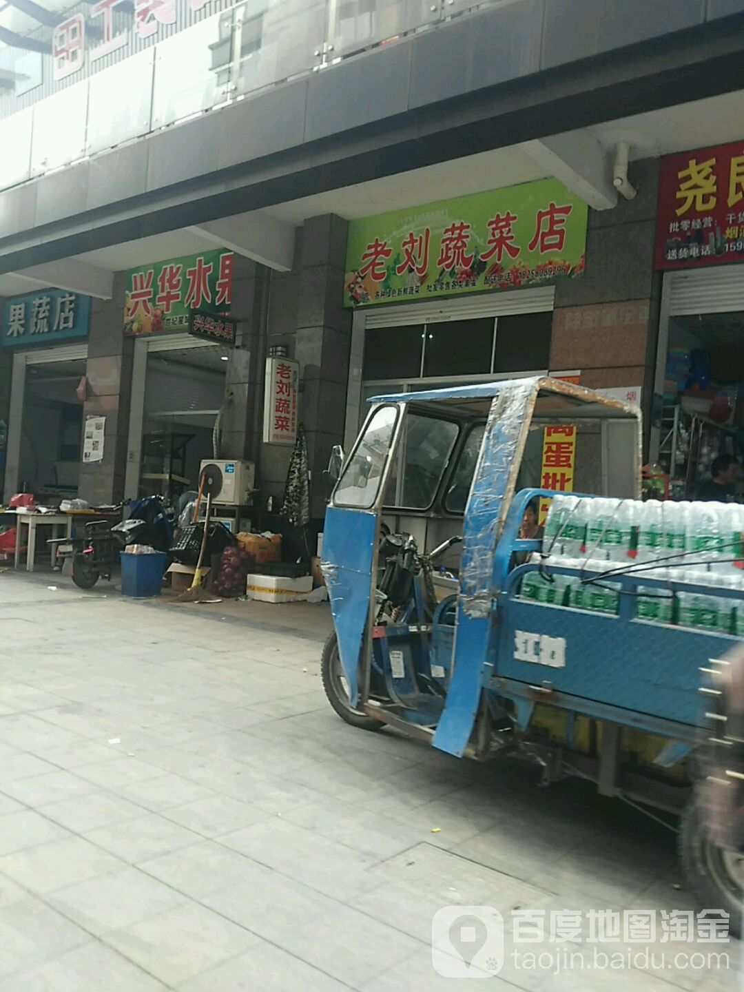 老刘蔬菜(世纪星城店)