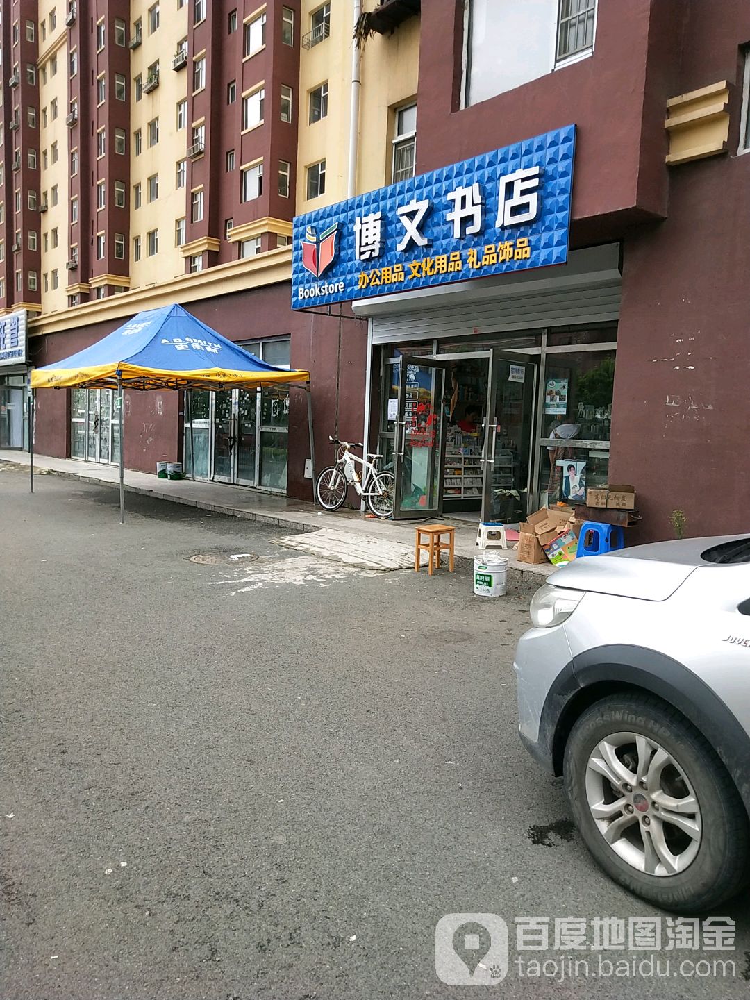 国文书店(遵义路店)