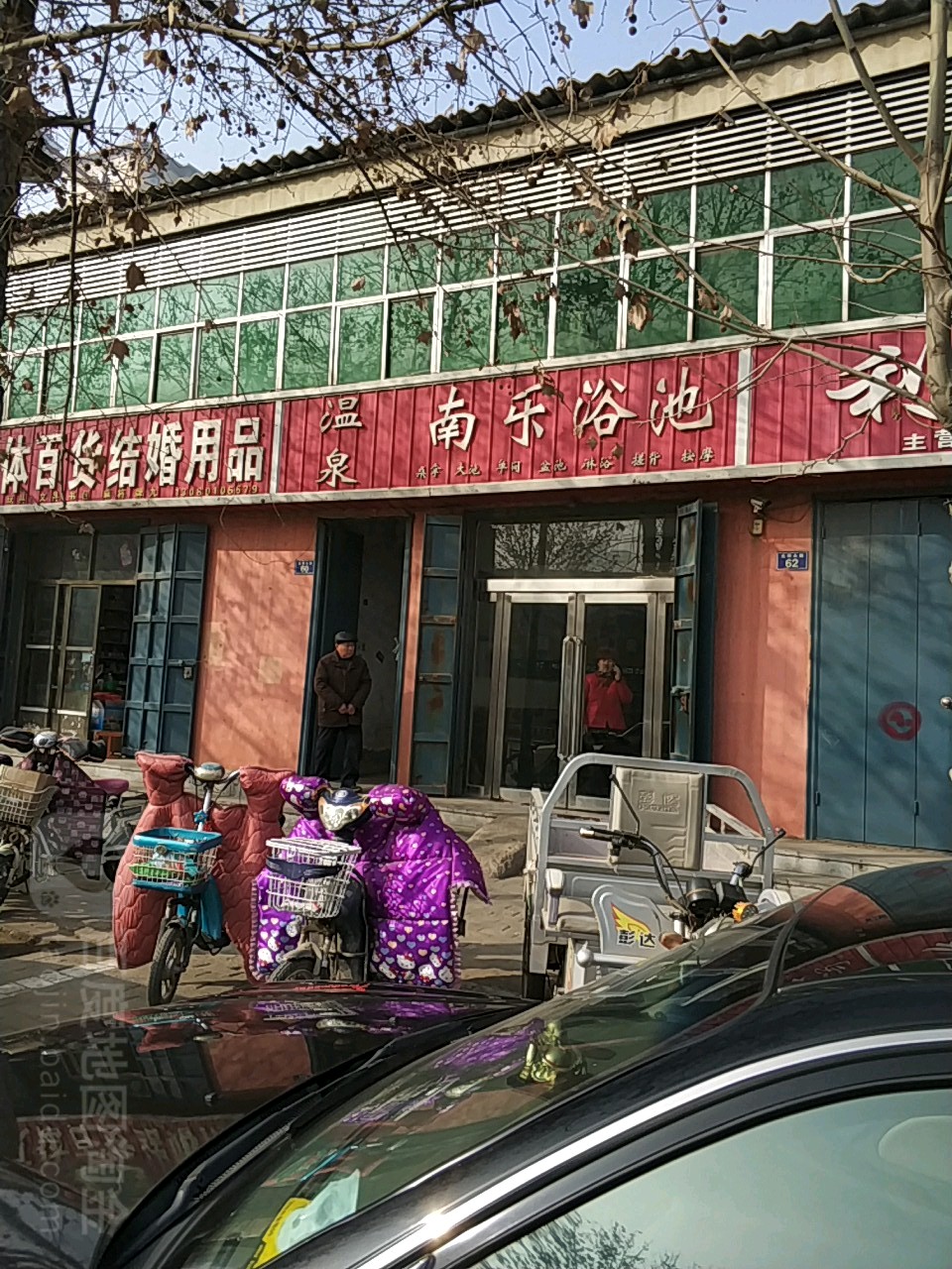 南嘉浴池