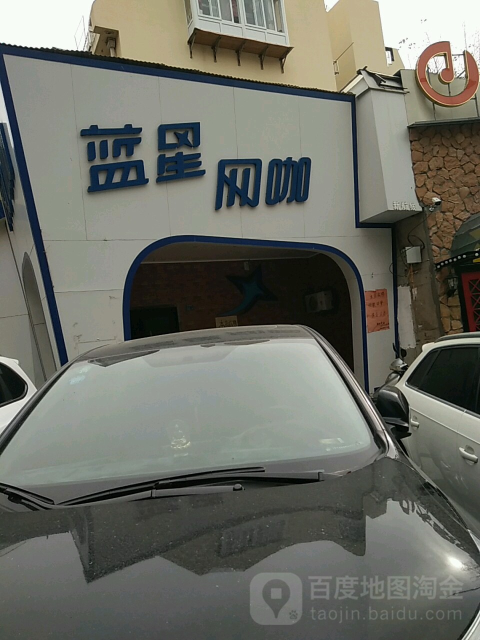 玉兰星咖(西康路店)