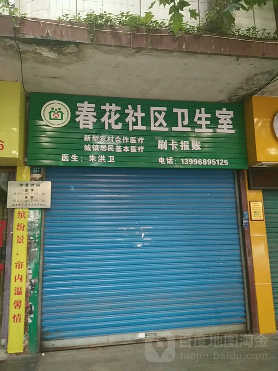 重庆市垫江县建新路明月山庄东侧