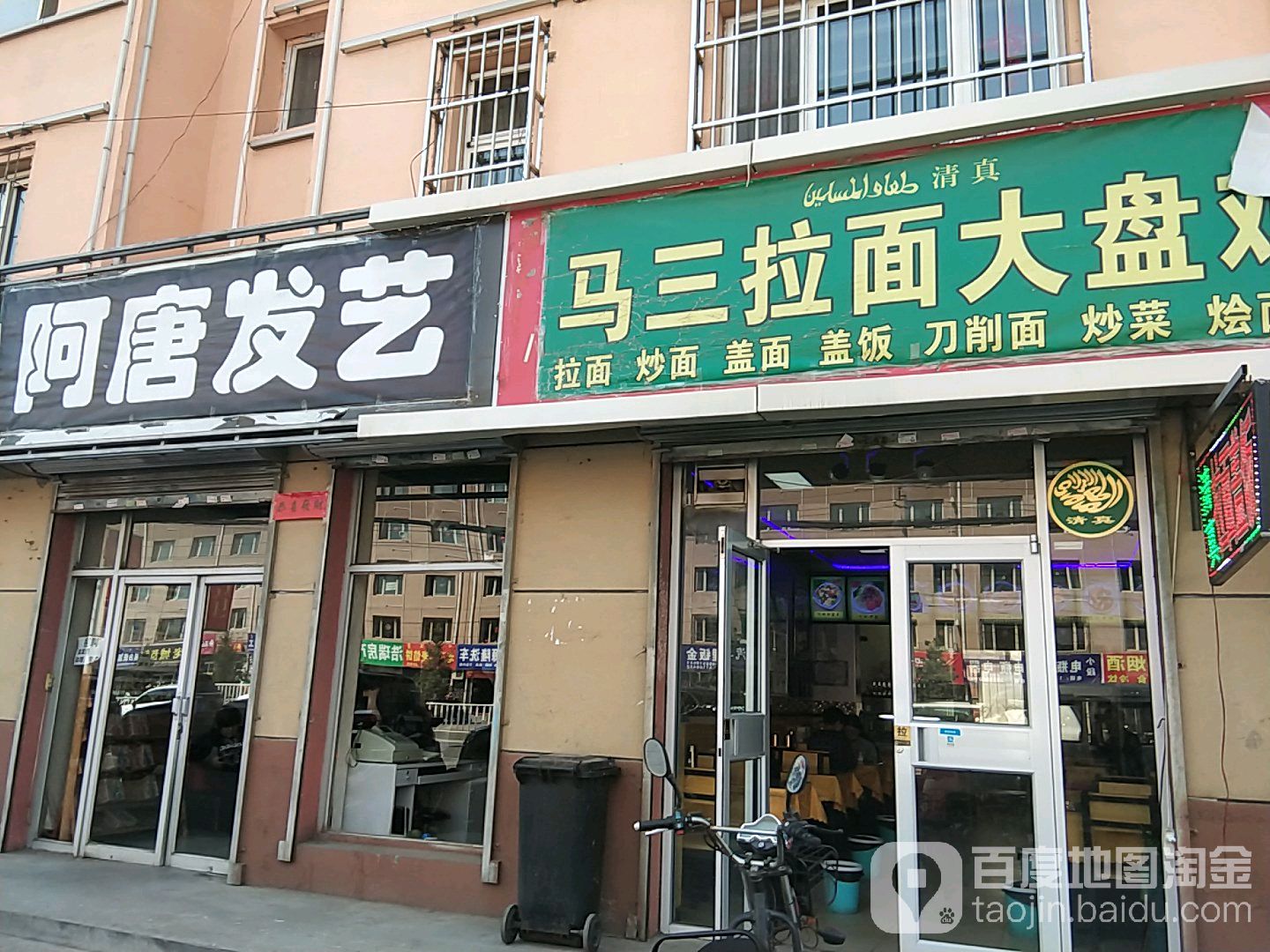 阿唐发艺(光明大街店)