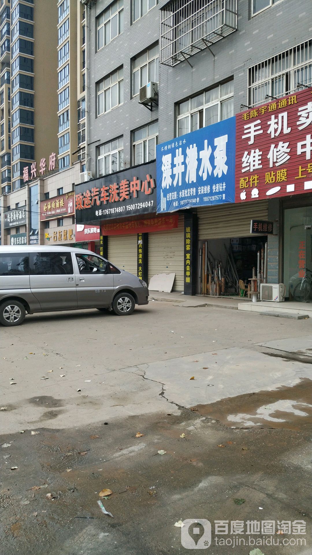 致途汽车修理厂