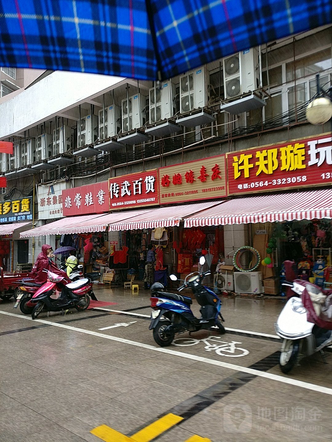 好姻缘喜庆(公安路商业步行街店)