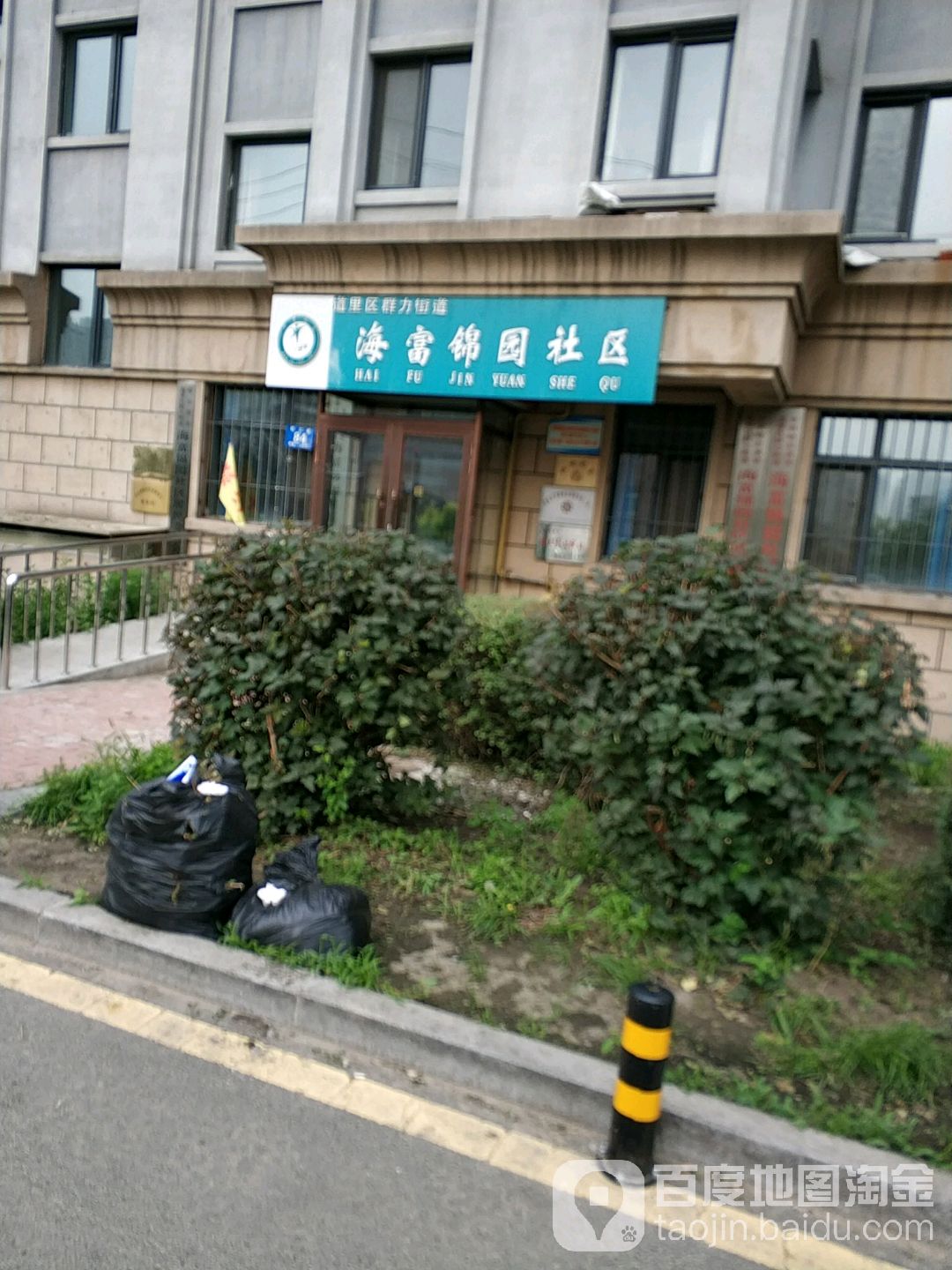 黑龙江省哈尔滨市道里区阳江路84号