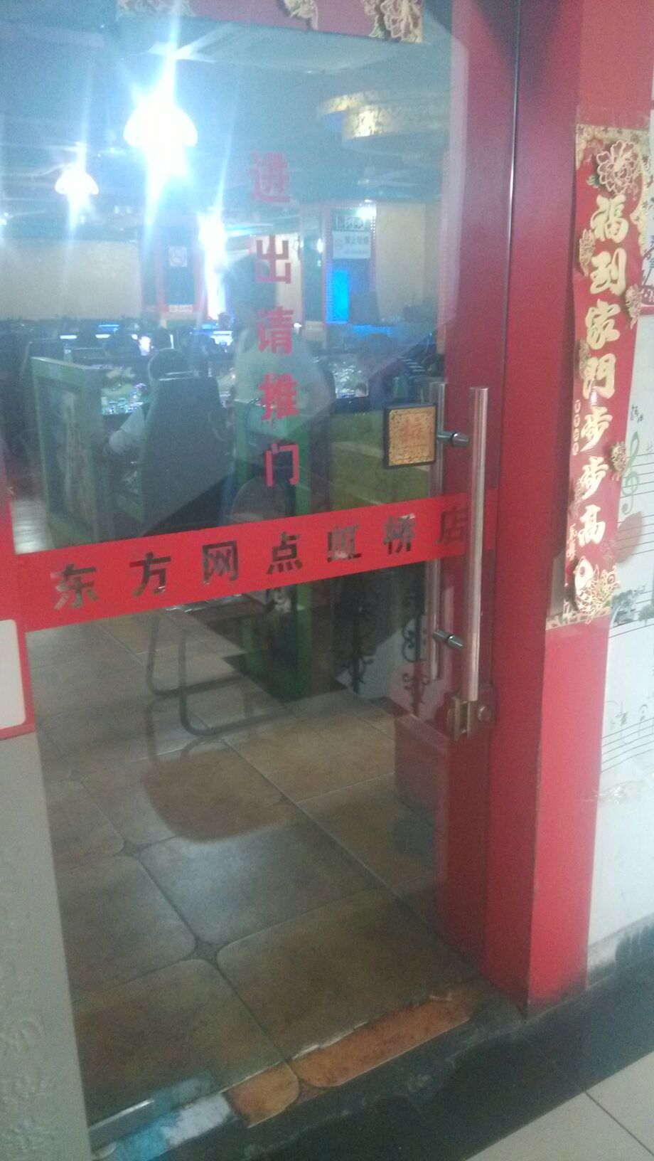 东方网店(虹桥店)