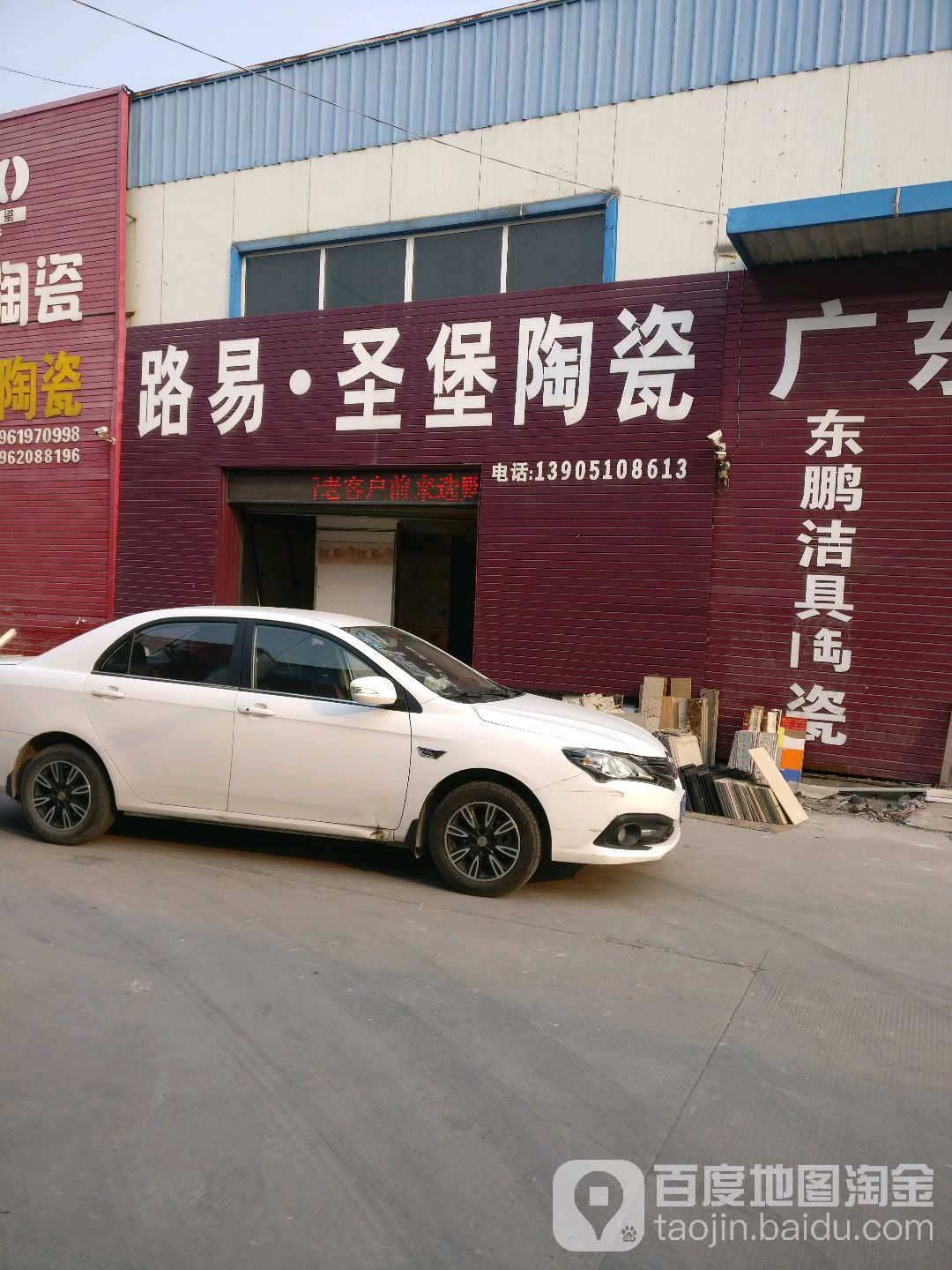 路易圣堡陶瓷