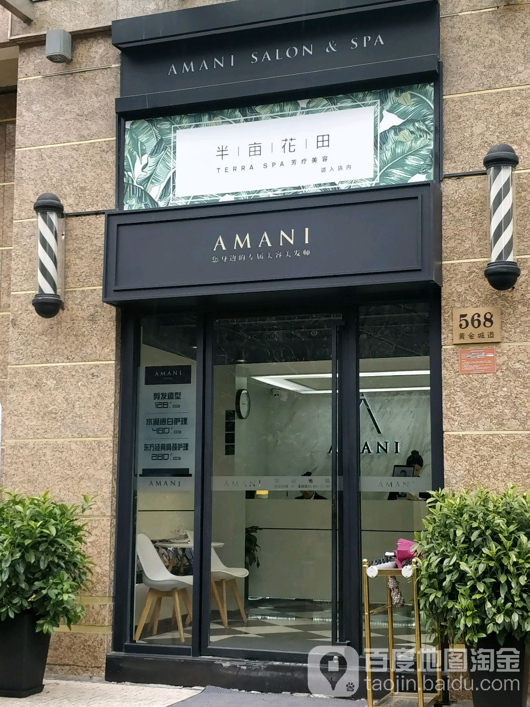 半亩花田(古北CEO店)