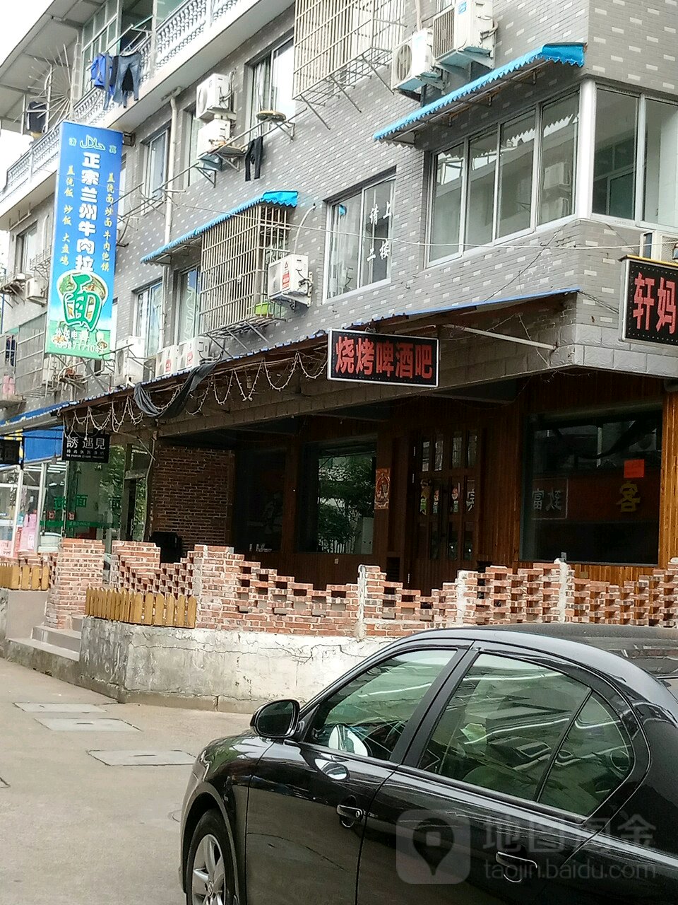 正宗兰牛肉肉拉面(中山街店)