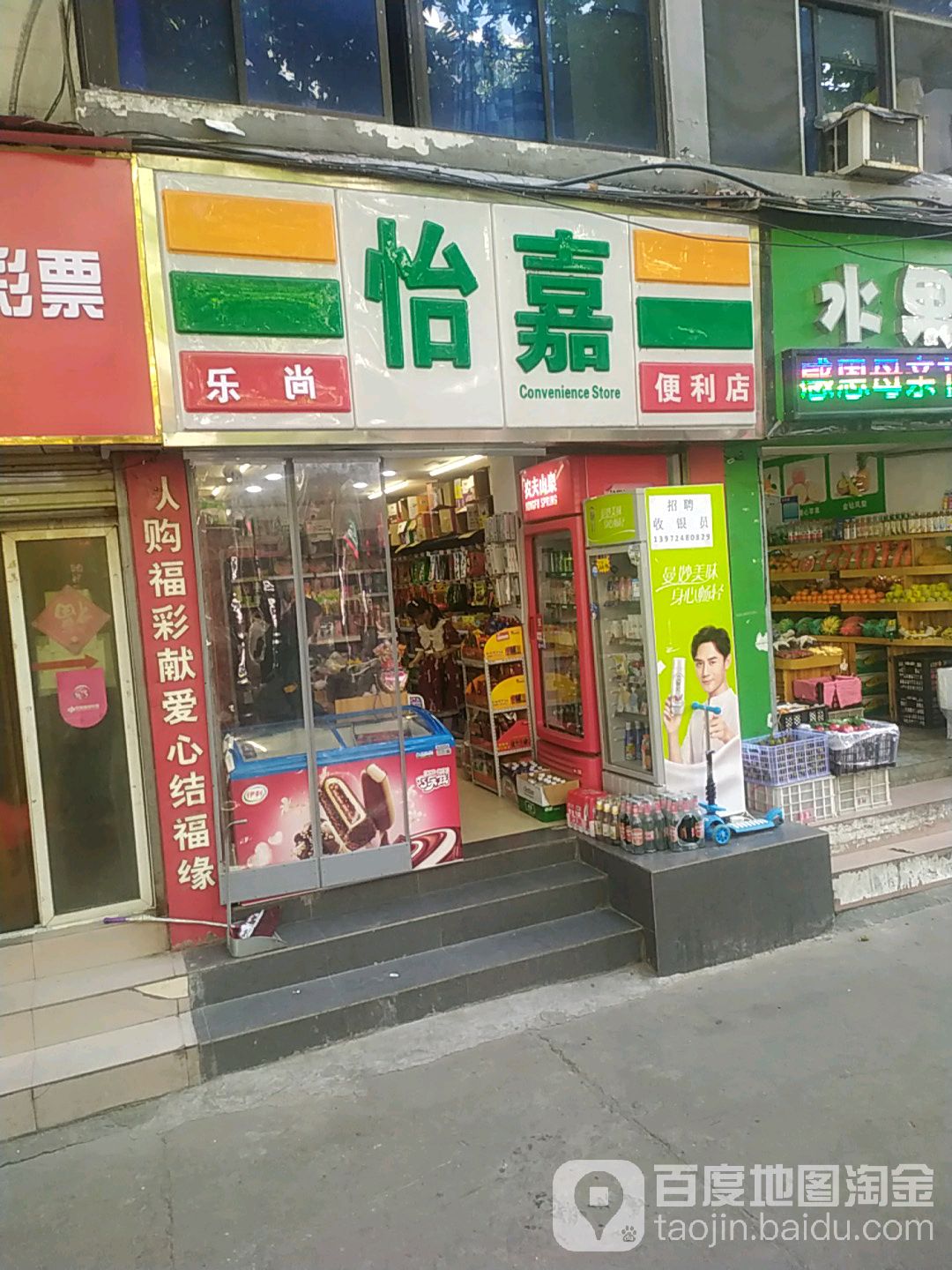 乐尚怡嘉便利单