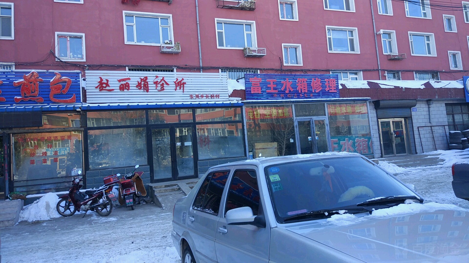 富王水箱修理