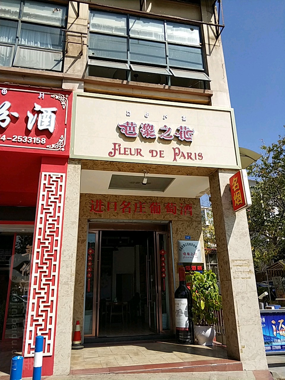 芭黎之花(西昌店)