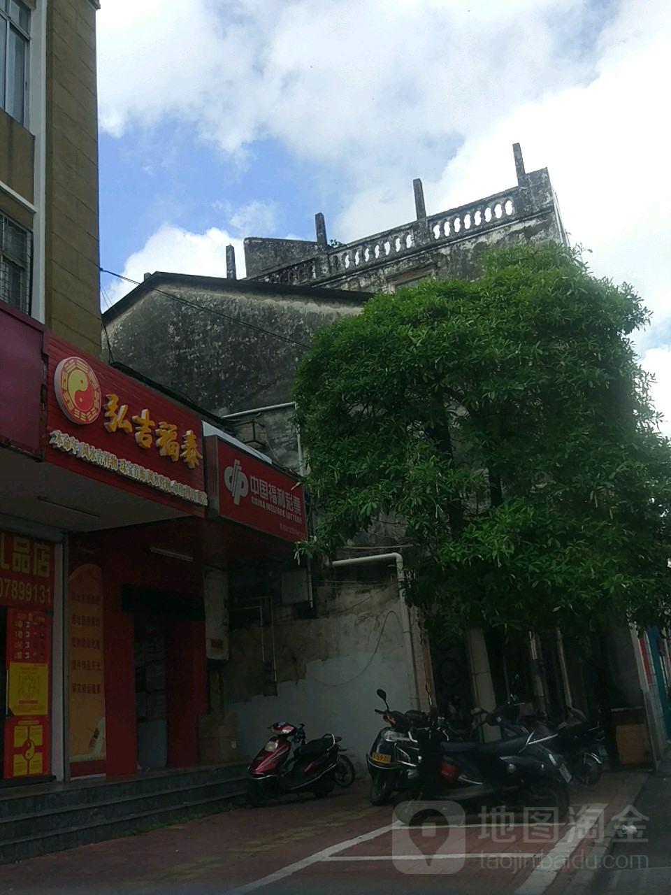 中国福利彩票(百货大楼解放路店)