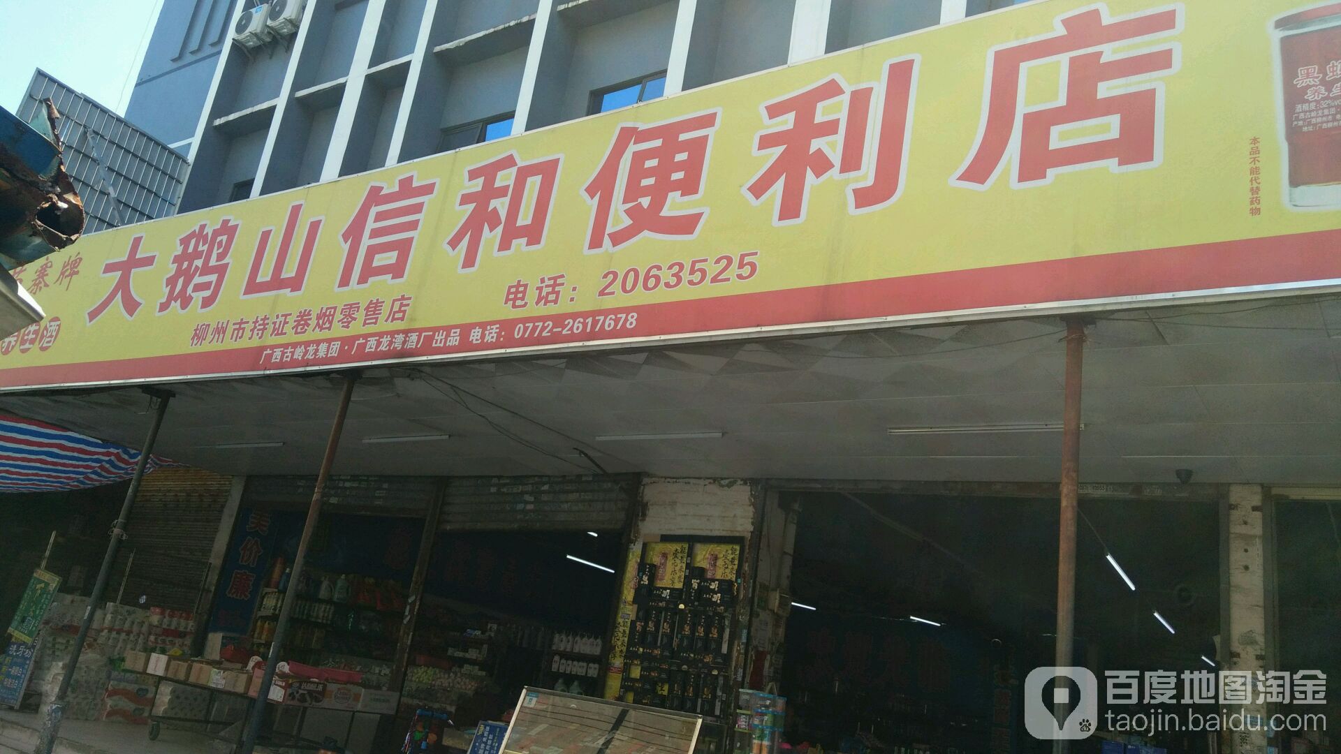 信和平价店