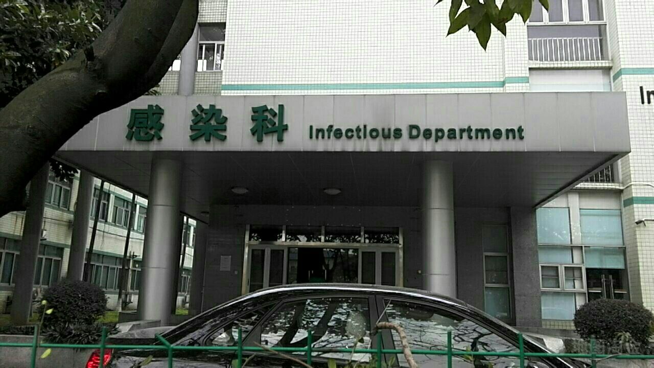 广州开发区医院-感染楼