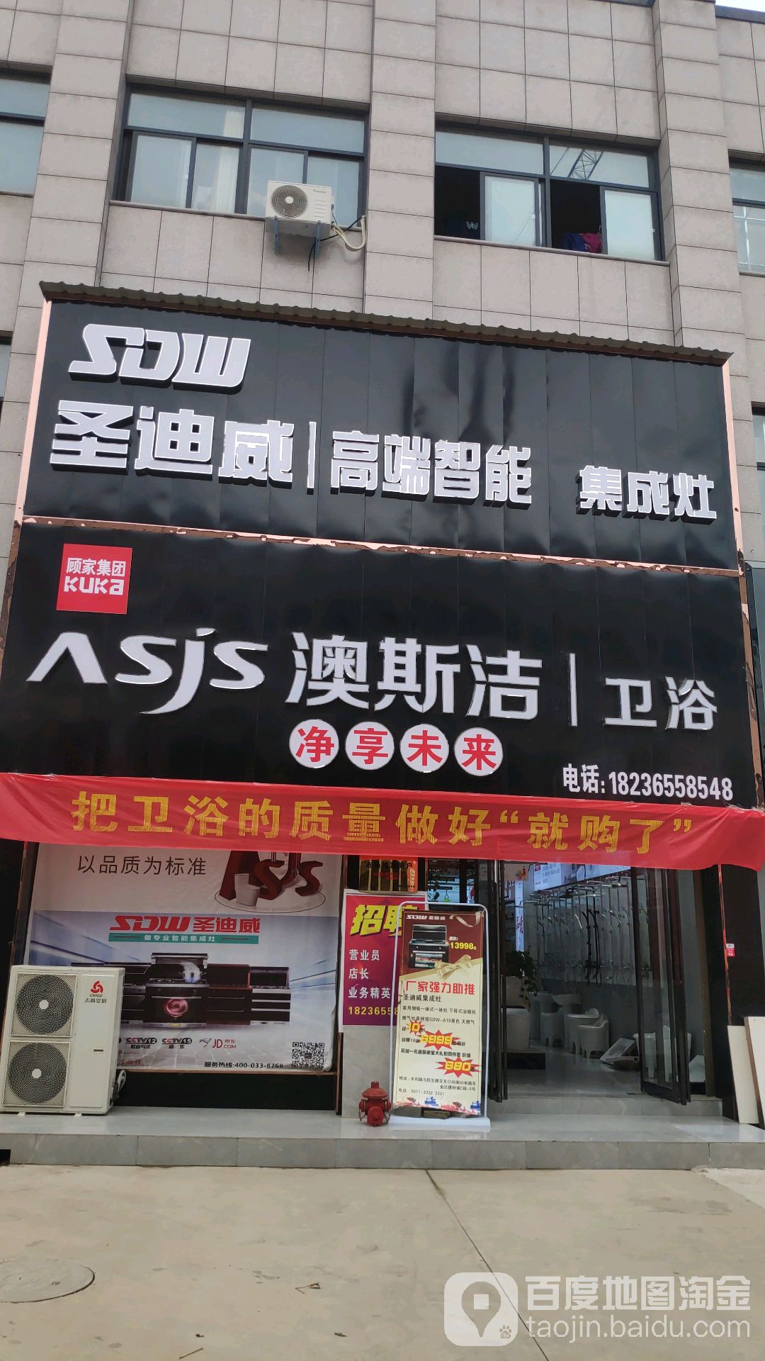 澳斯洁卫浴(水利路店)