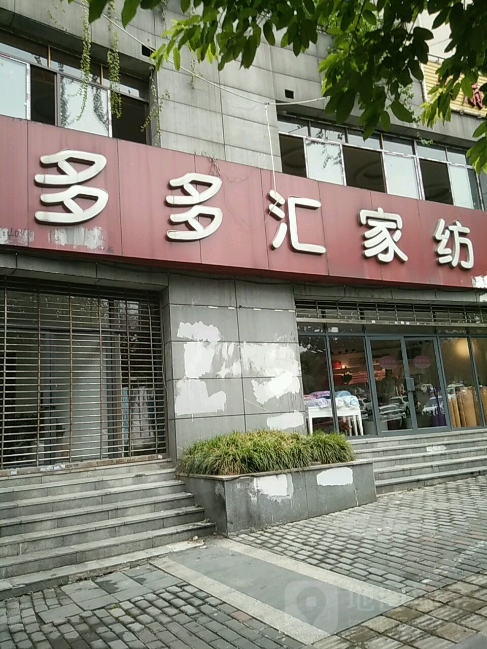 标签:床上用品 购物 家纺店多多汇家纺(辅仁大道店)