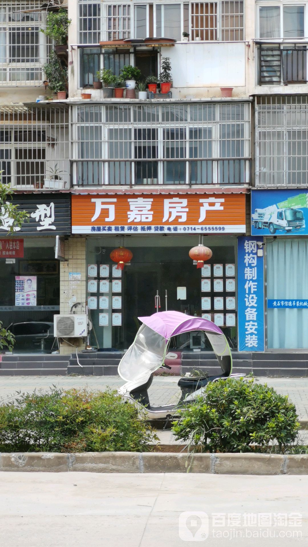 万家房产(杭州路店)