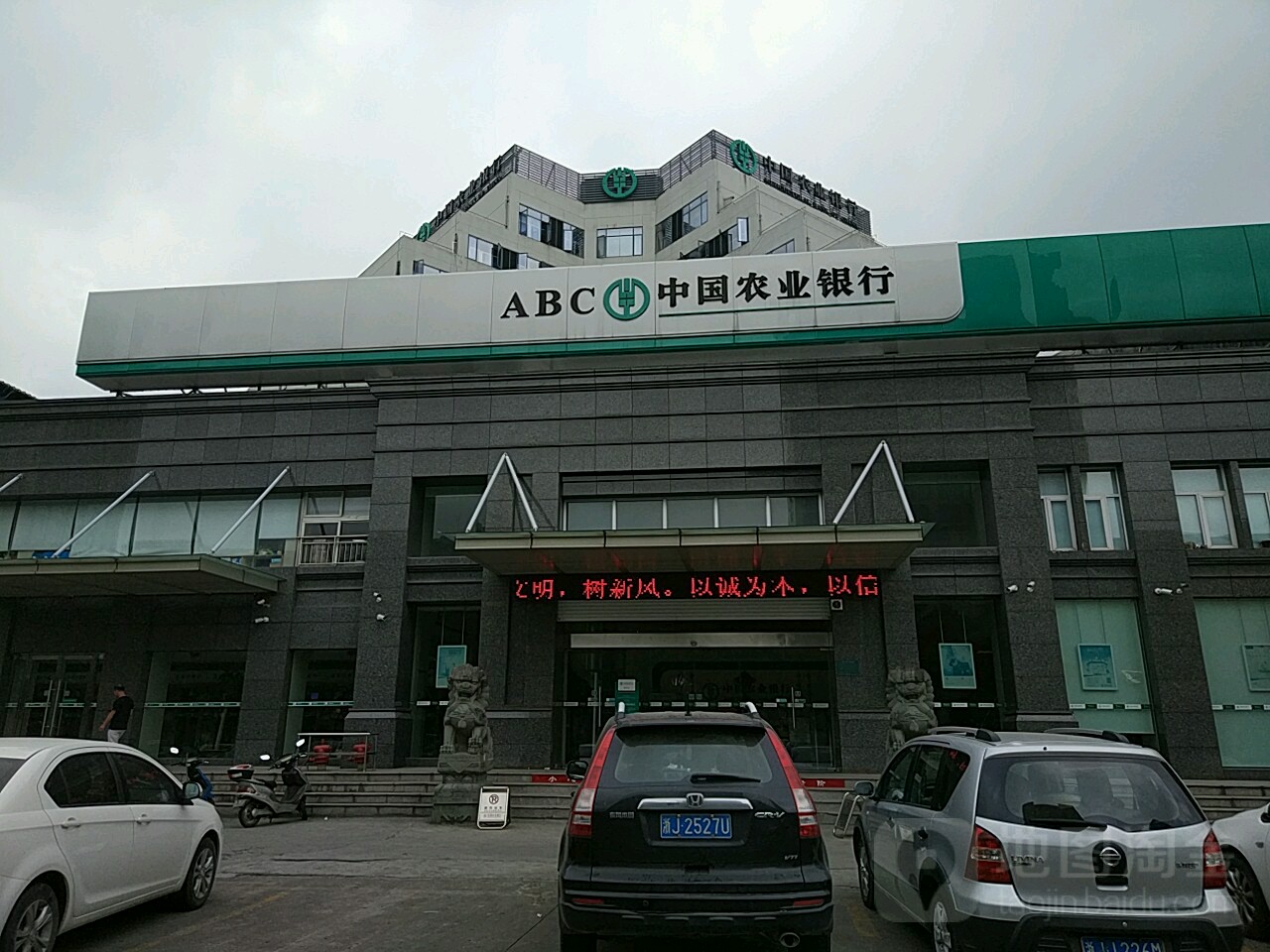 中国农业银行(温岭支行)