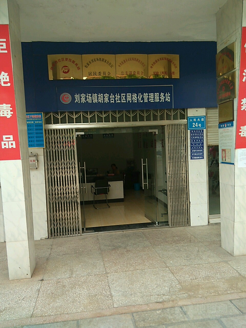 松滋市刘家场镇街道图片