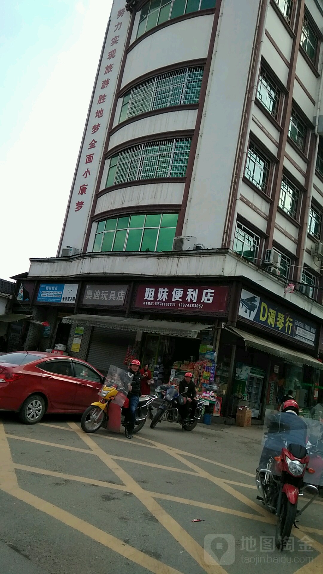 姐妹便利店(子午路店)