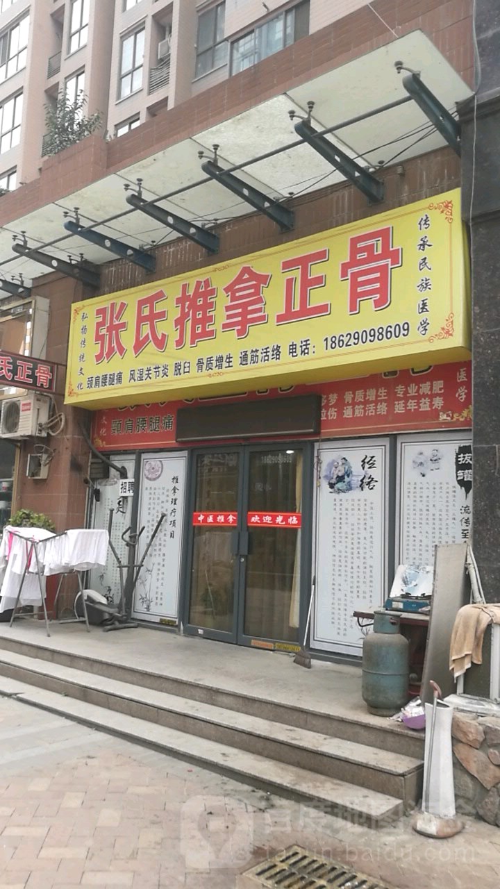 超市推拿(郭杜北街店)