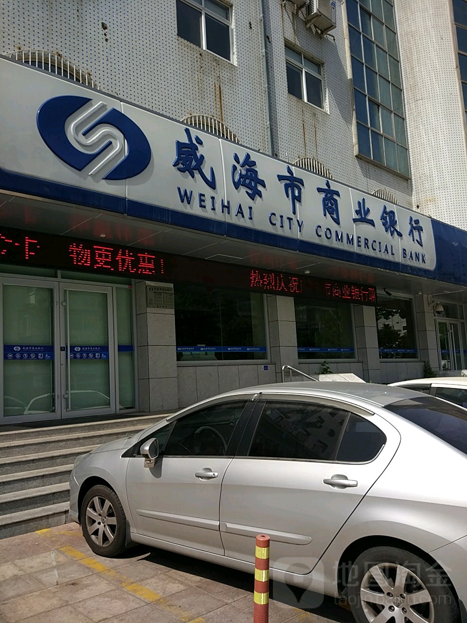 威海市商业银航(兴海支行)