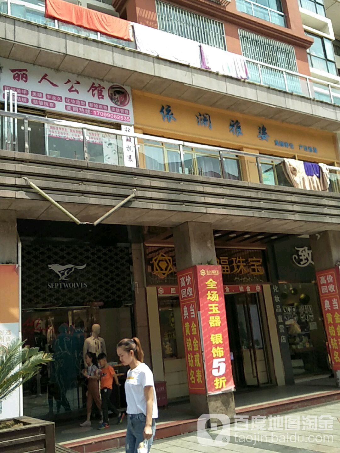 依澜雅姿