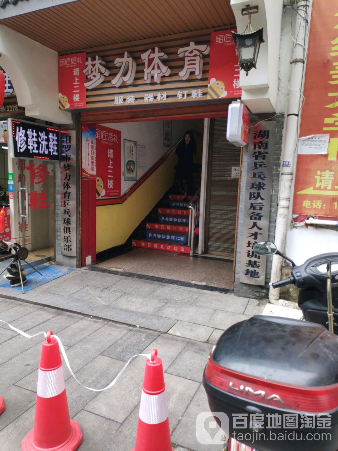 梦力体育