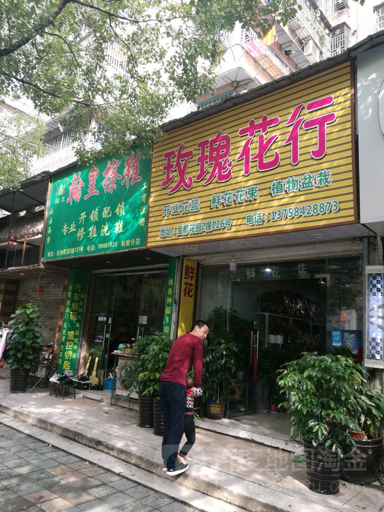 翰皇洗护店(站前分店)