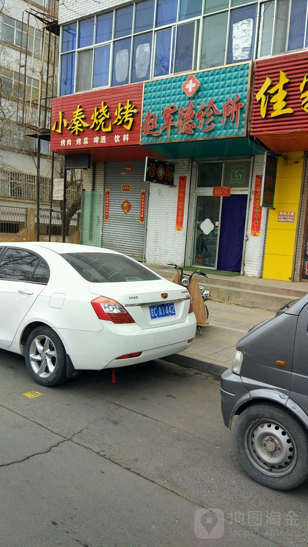 小秦烧烤(上海路店)