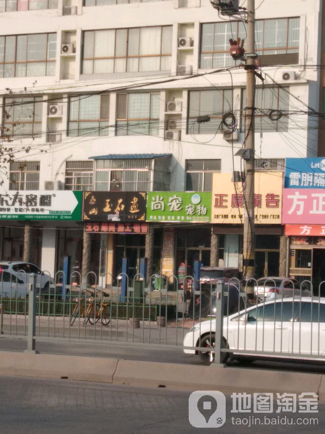 尚宠宠物(五马新时代店)