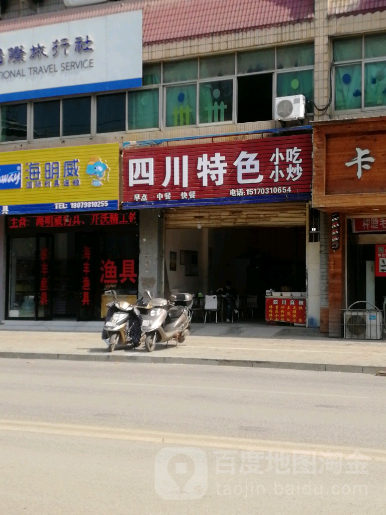 四川特色小迟小炒