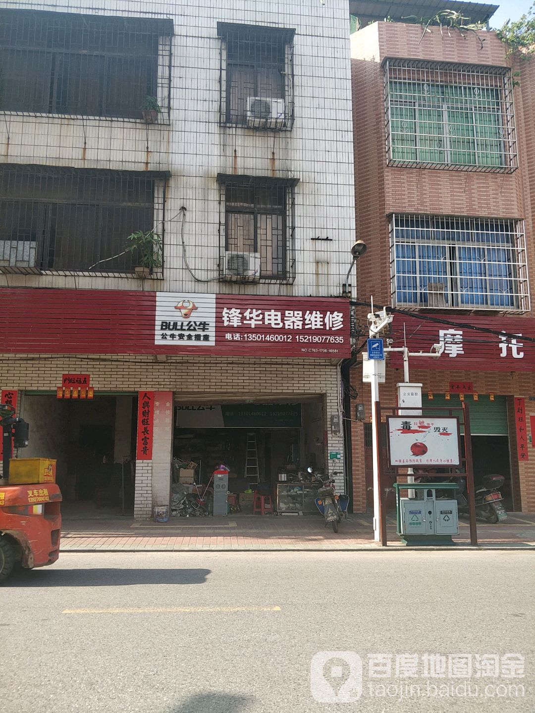 锋华电器微信
