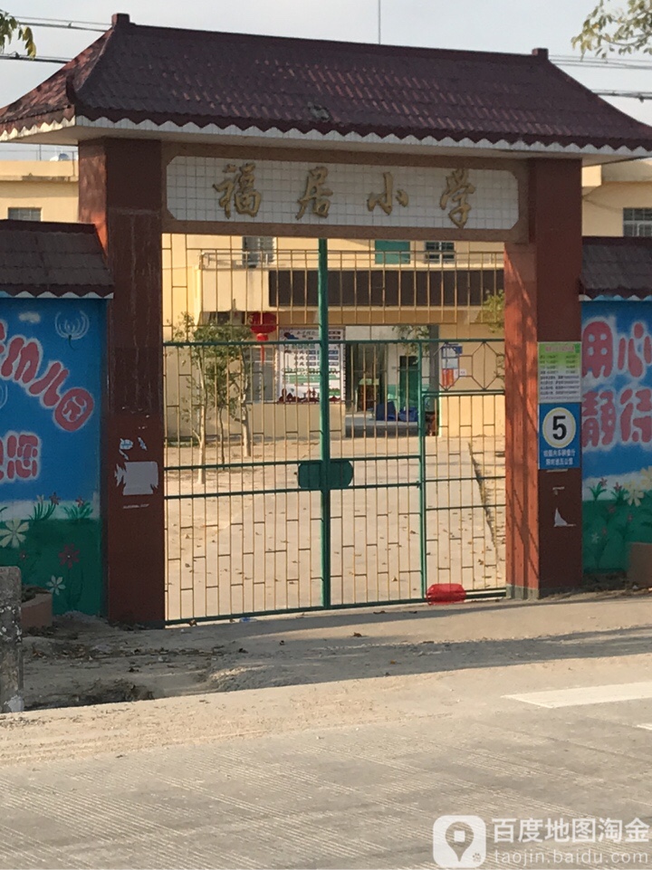 廣東省茂名市茂南區山閣鎮福居村委會