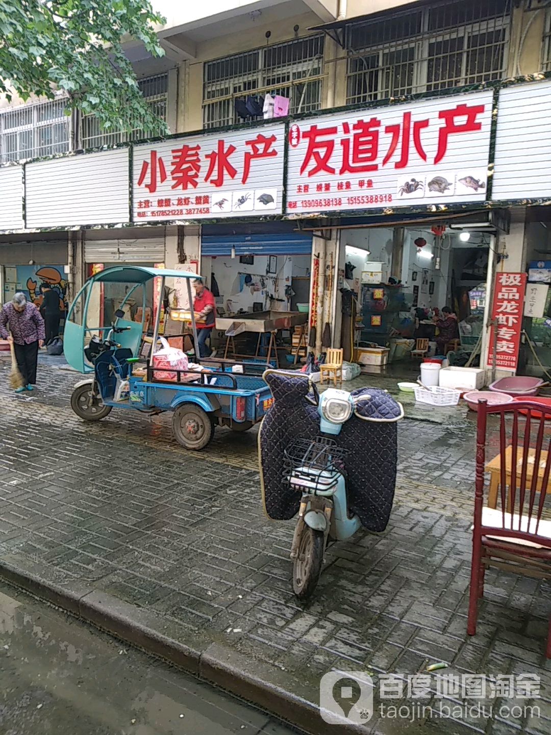 友道水产